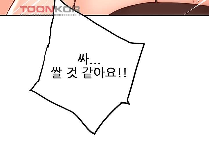 Cum in New Employee RAW Chapter 20 Page 29
