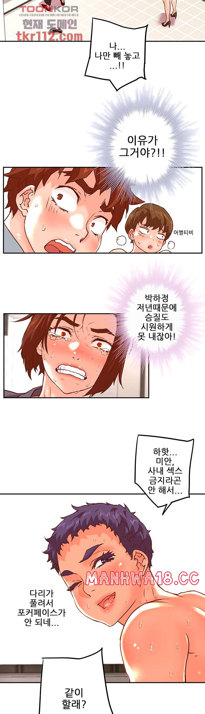 Cum in New Employee RAW Chapter 20 Page 35