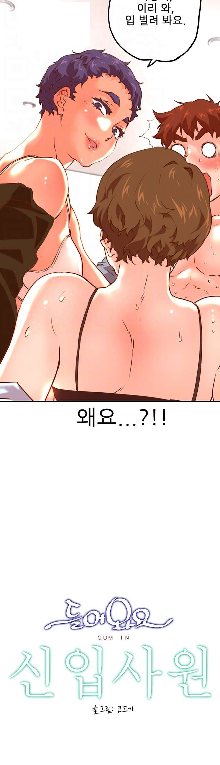 Cum in New Employee RAW Chapter 20 Page 4