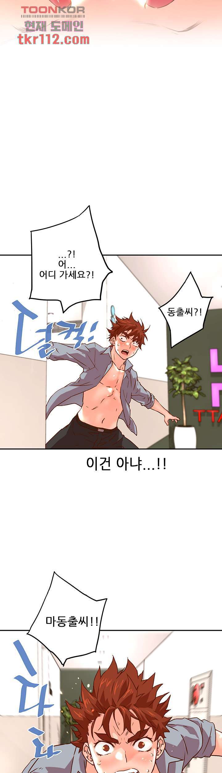 Cum in New Employee RAW Chapter 20 Page 40
