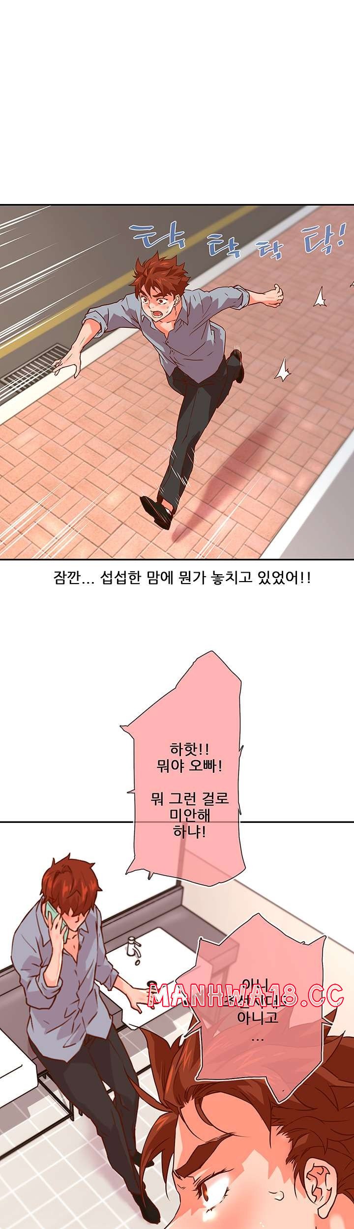 Cum in New Employee RAW Chapter 20 Page 43