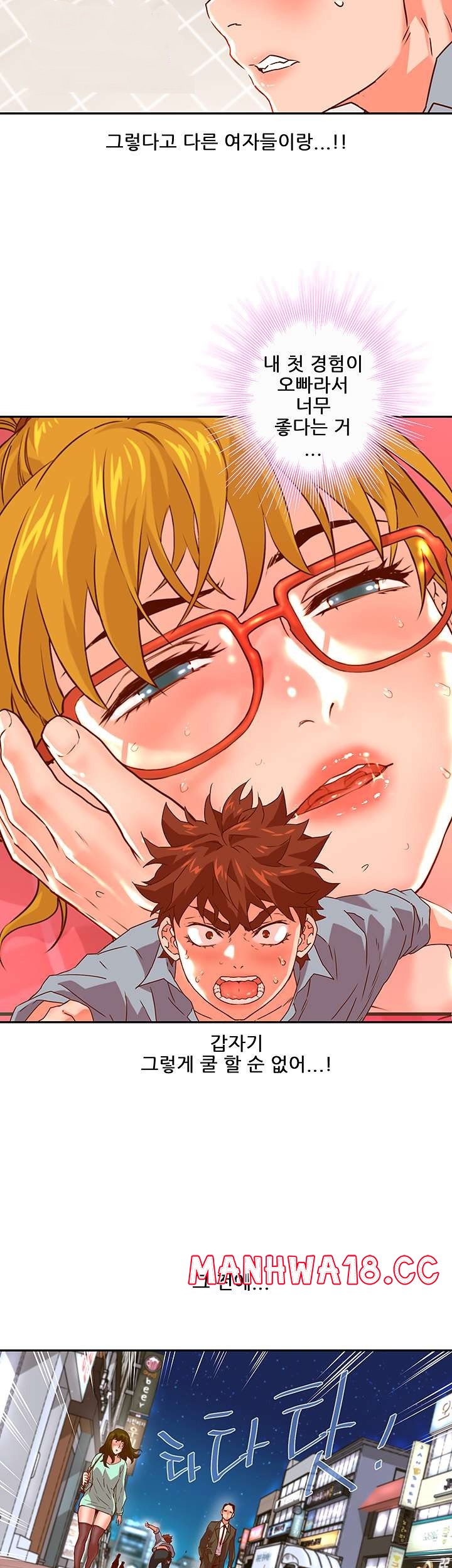 Cum in New Employee RAW Chapter 20 Page 44