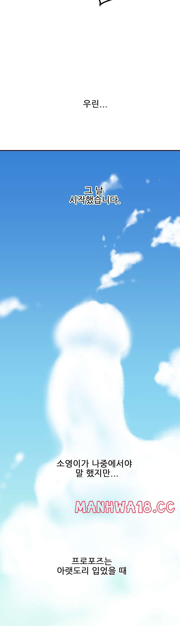 Cum in New Employee RAW Chapter 20 Page 51