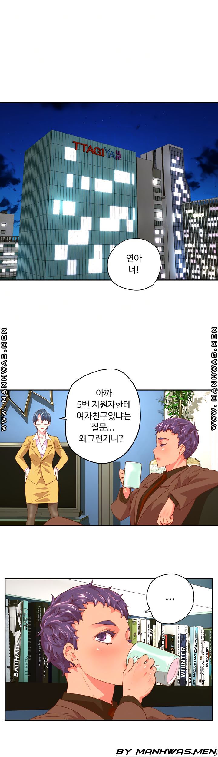 Cum in New Employee RAW Chapter 3 Page 12