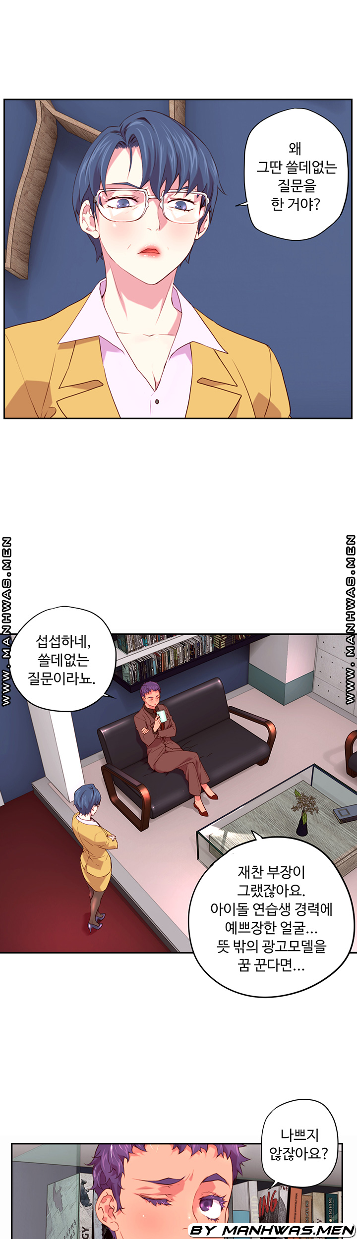 Cum in New Employee RAW Chapter 3 Page 13