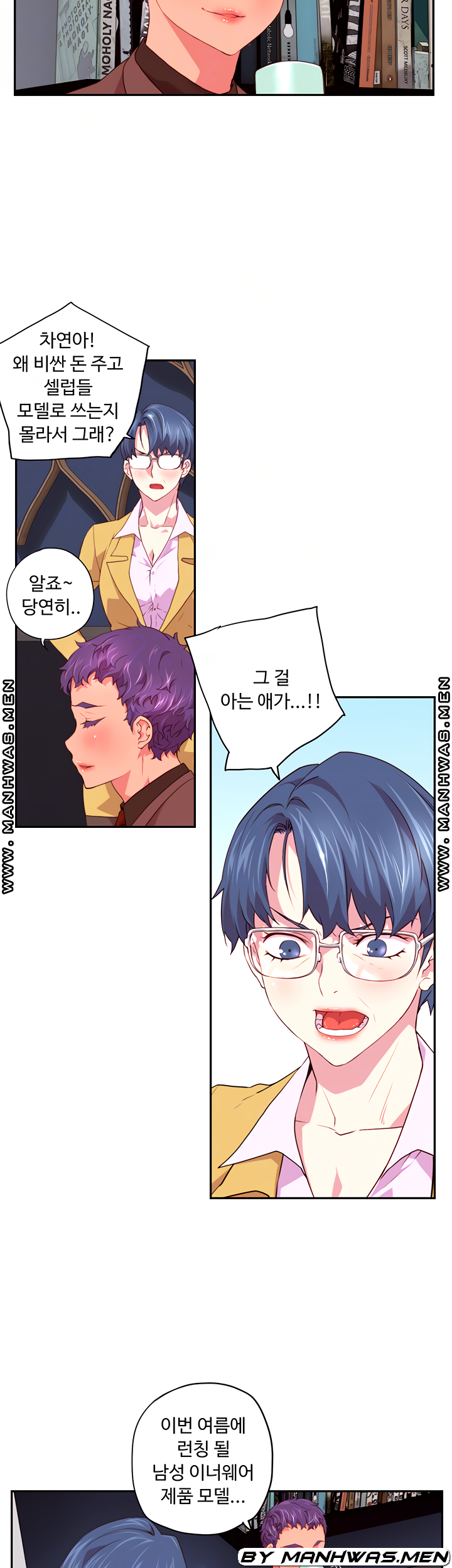Cum in New Employee RAW Chapter 3 Page 14