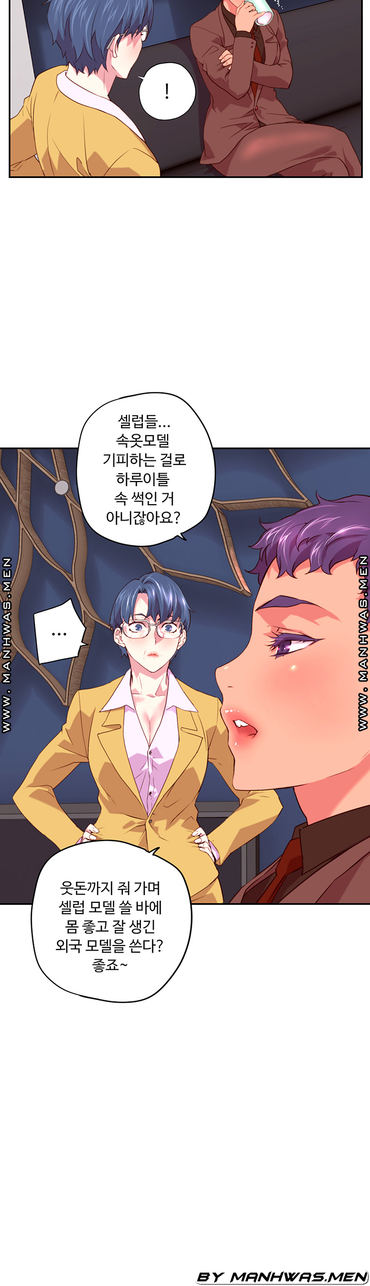 Cum in New Employee RAW Chapter 3 Page 15