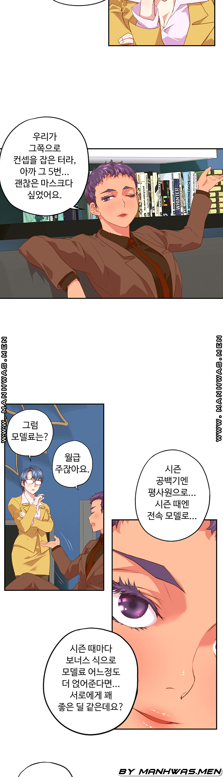 Cum in New Employee RAW Chapter 3 Page 17