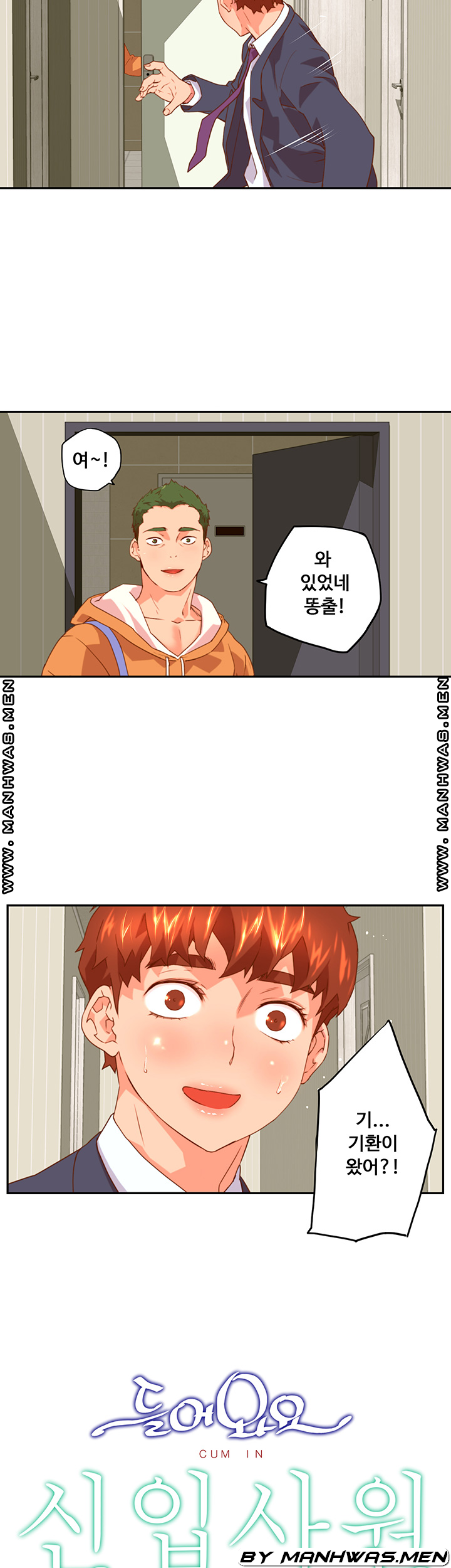 Cum in New Employee RAW Chapter 3 Page 2