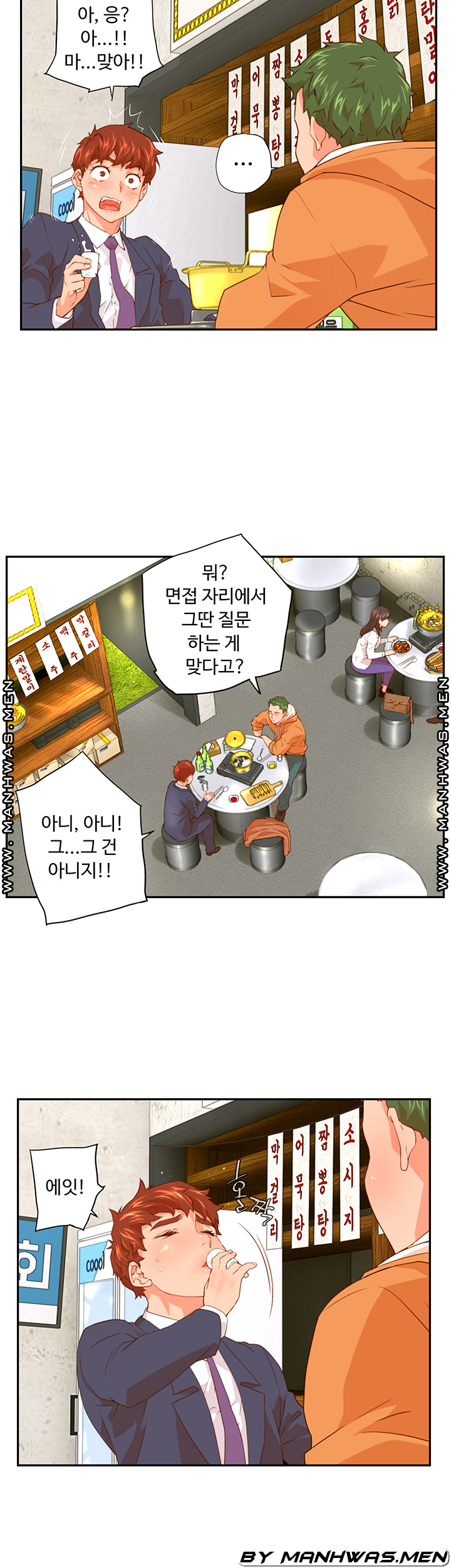 Cum in New Employee RAW Chapter 3 Page 27