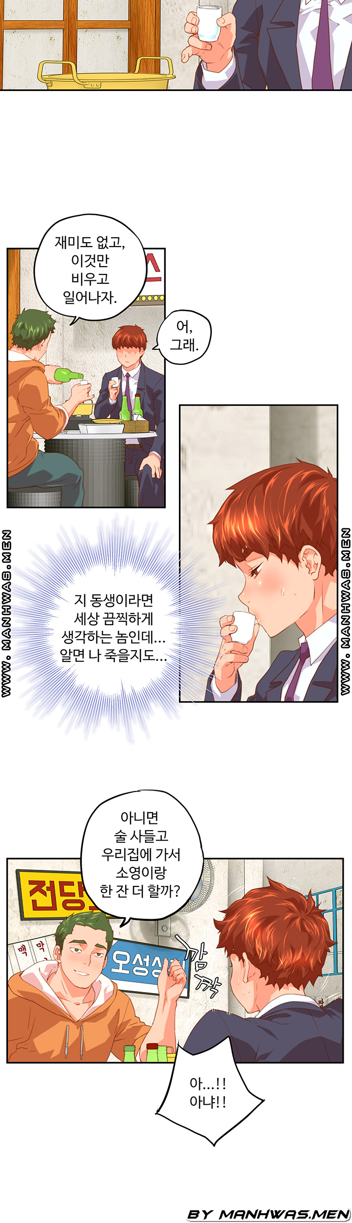 Cum in New Employee RAW Chapter 3 Page 30