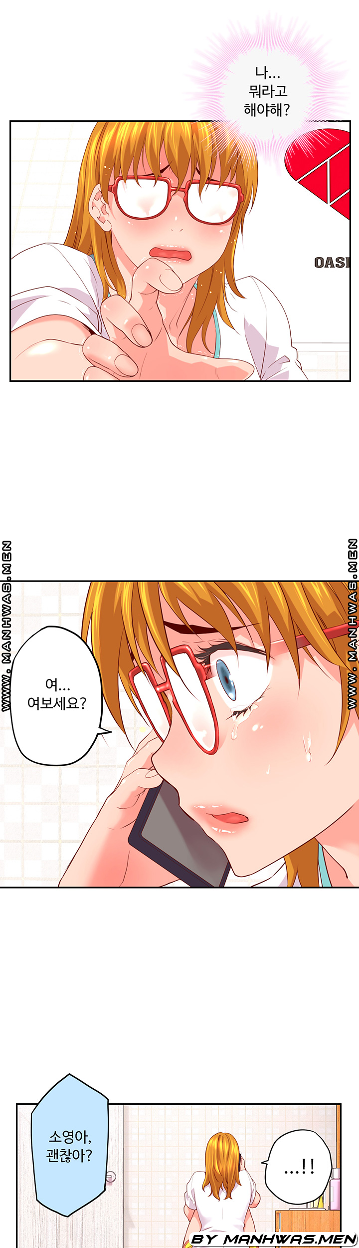 Cum in New Employee RAW Chapter 3 Page 41