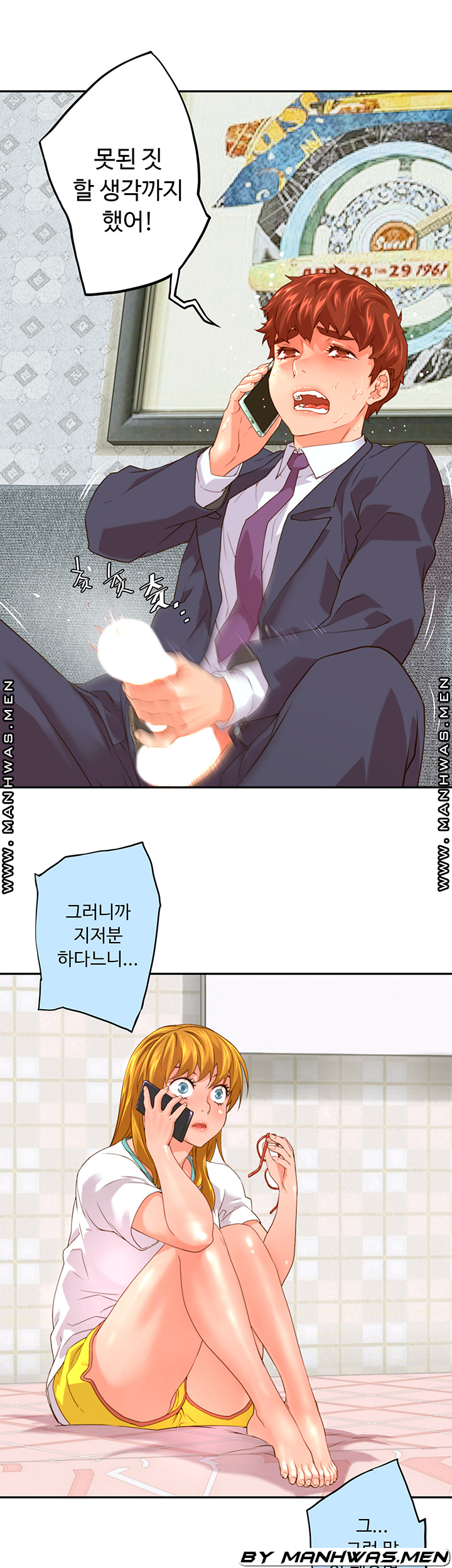 Cum in New Employee RAW Chapter 3 Page 47
