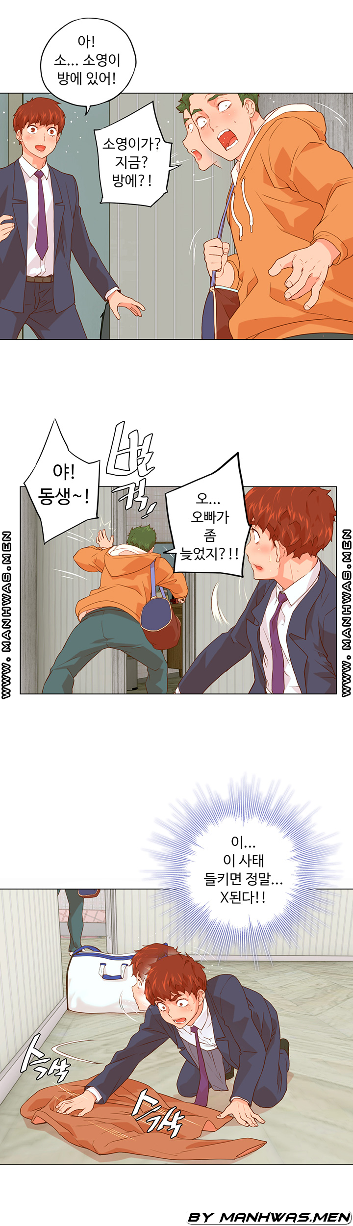 Cum in New Employee RAW Chapter 3 Page 7