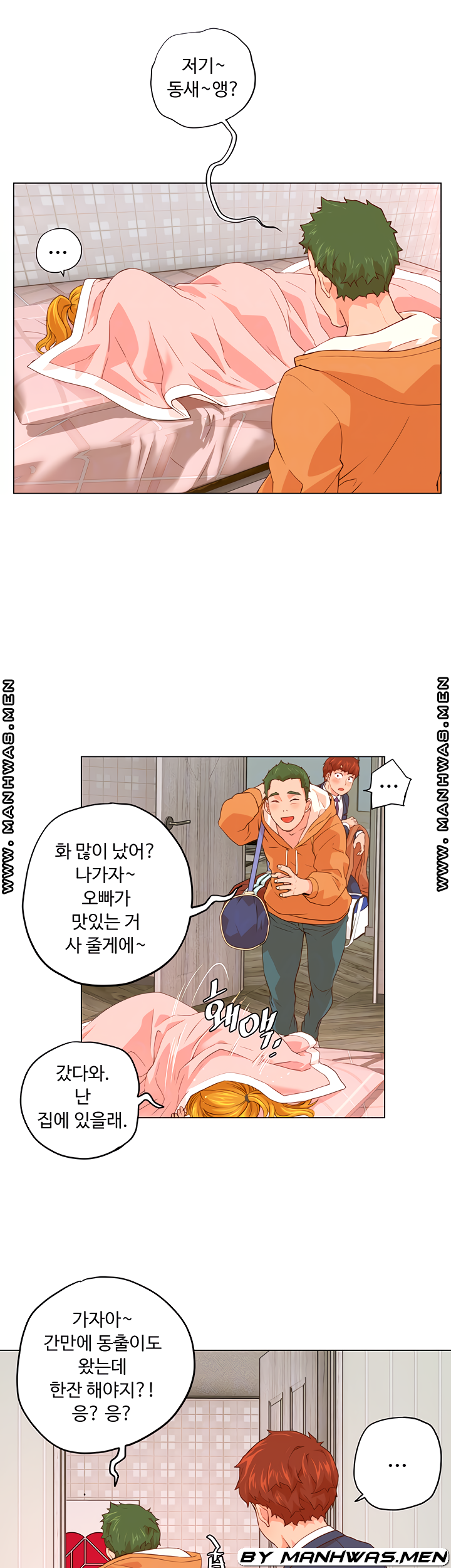 Cum in New Employee RAW Chapter 3 Page 8