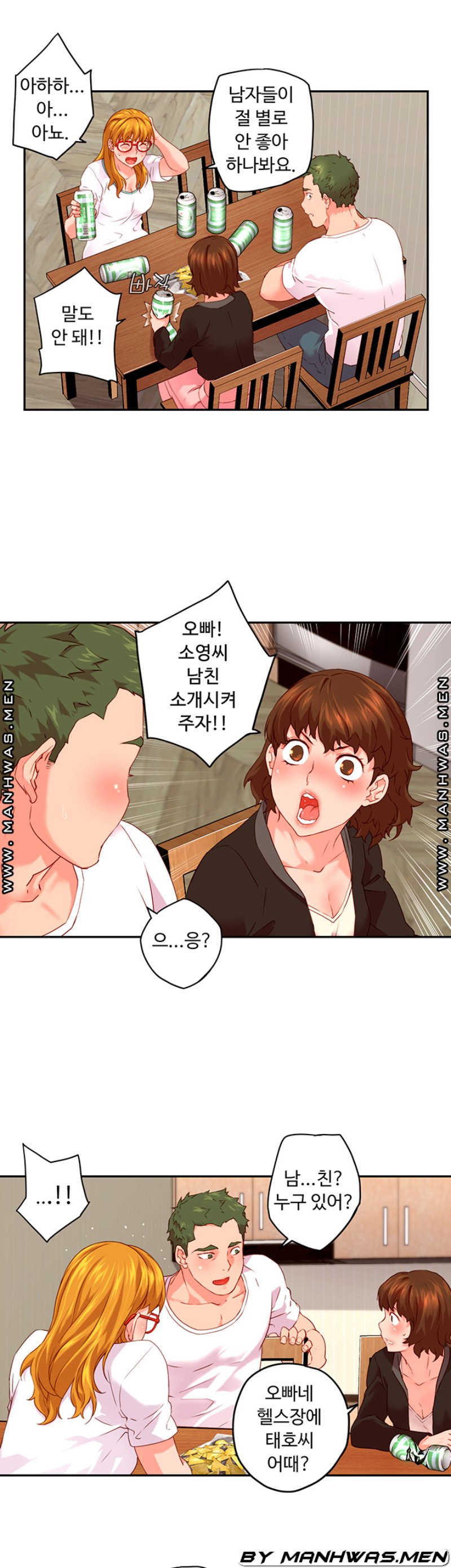 Cum in New Employee RAW Chapter 4 Page 17