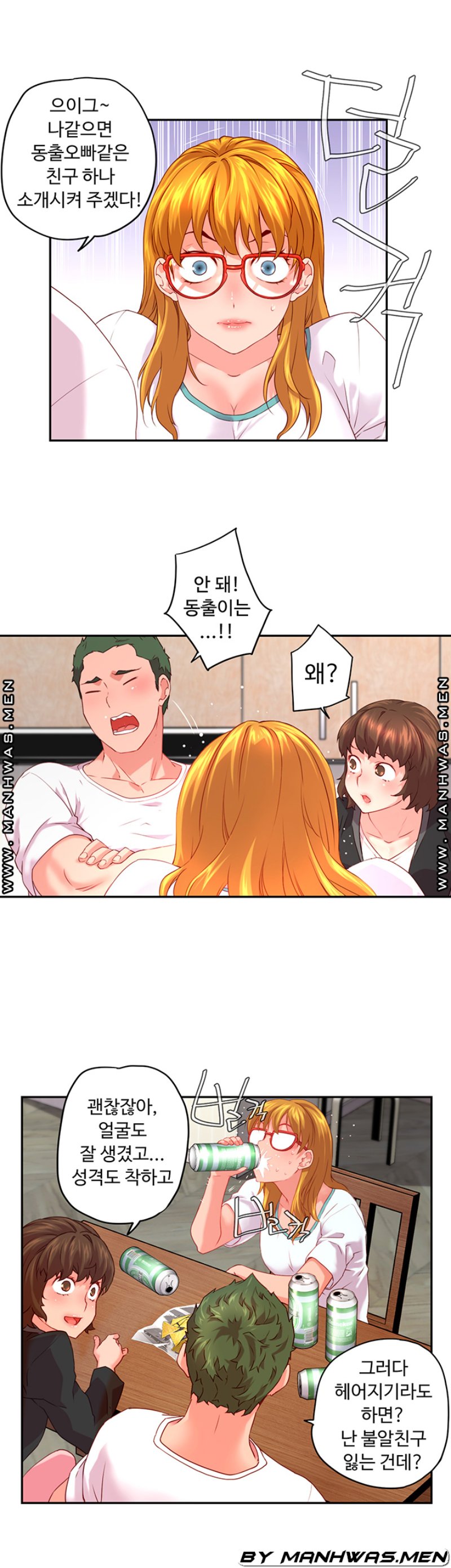 Cum in New Employee RAW Chapter 4 Page 19