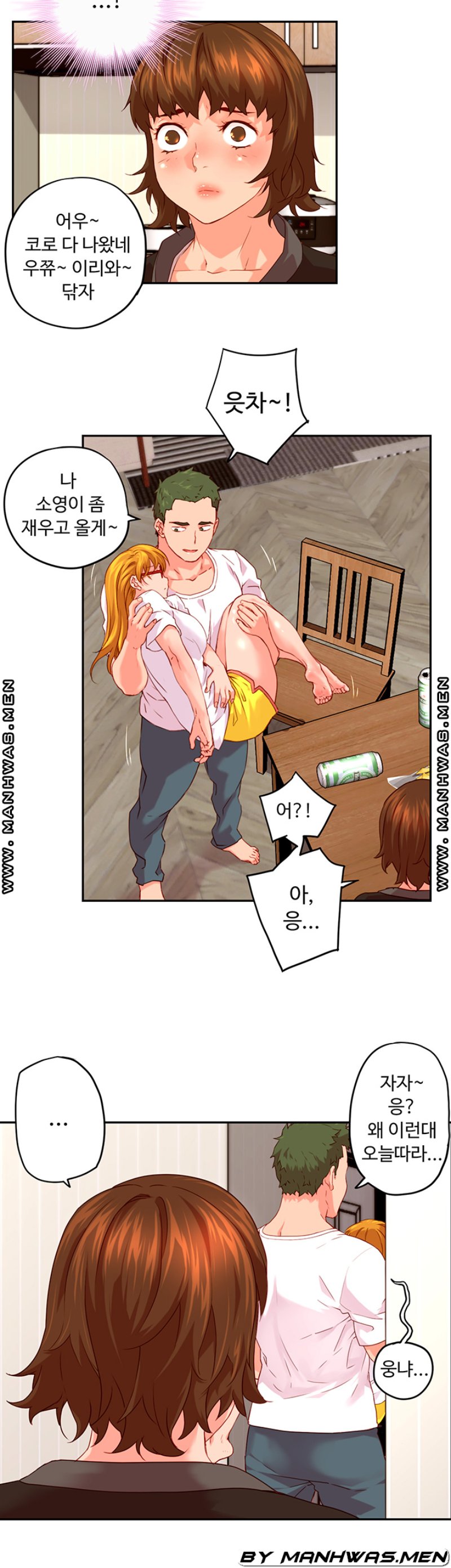 Cum in New Employee RAW Chapter 4 Page 22