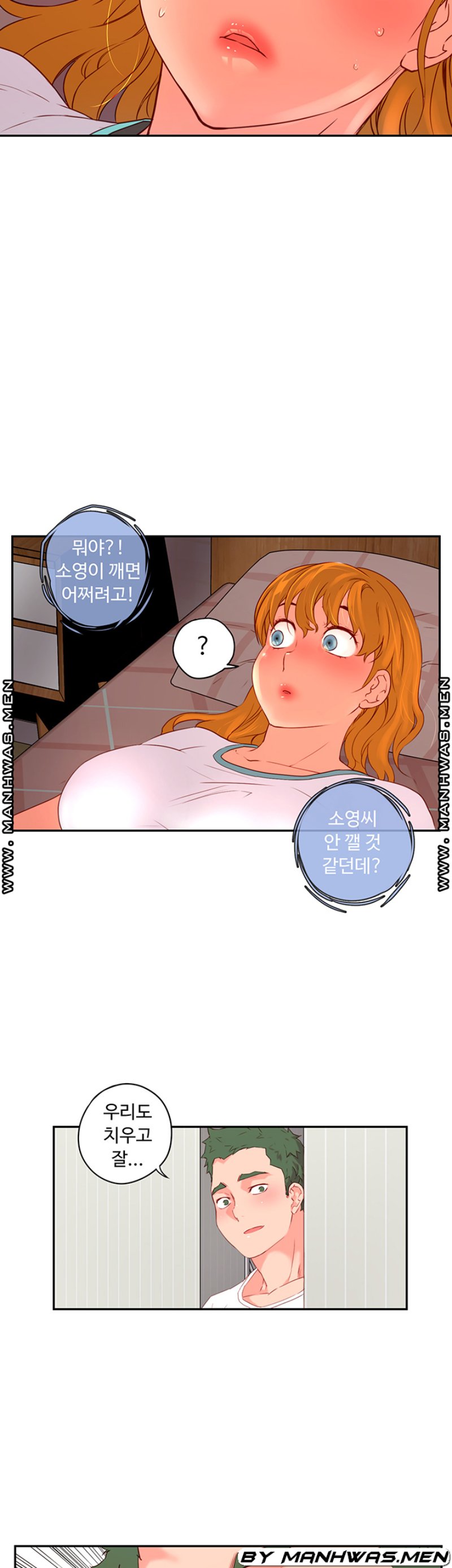 Cum in New Employee RAW Chapter 4 Page 25