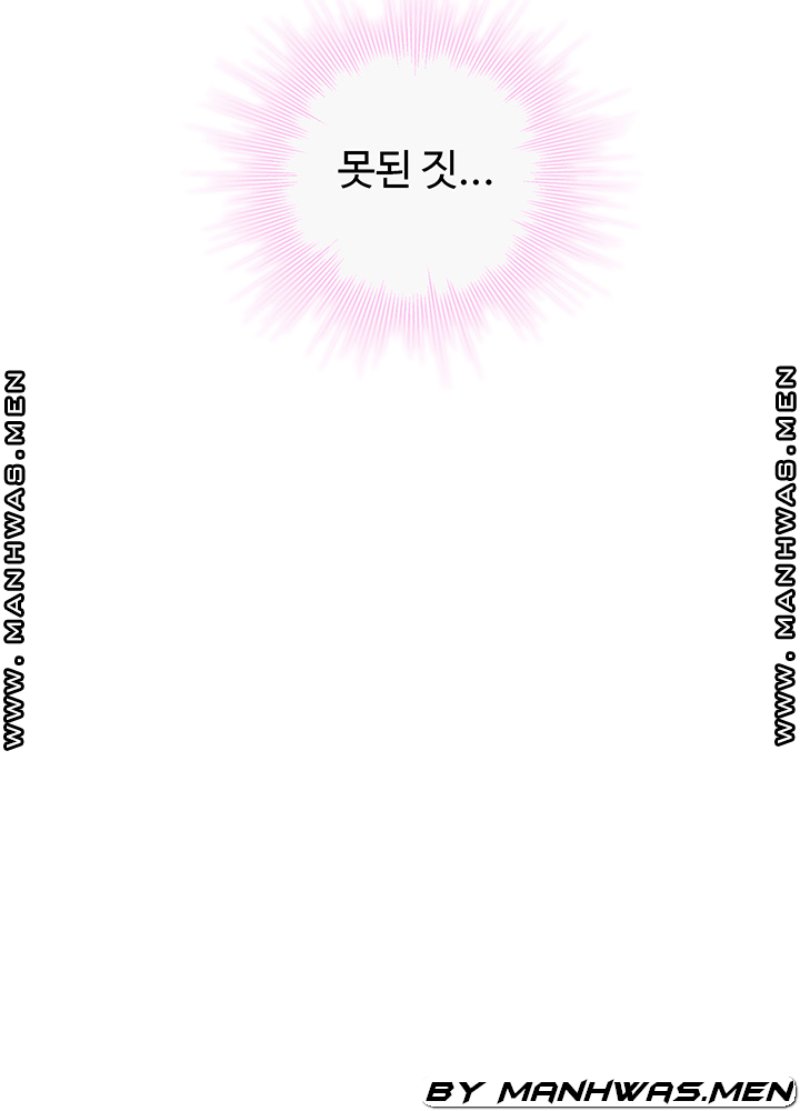 Cum in New Employee RAW Chapter 4 Page 3