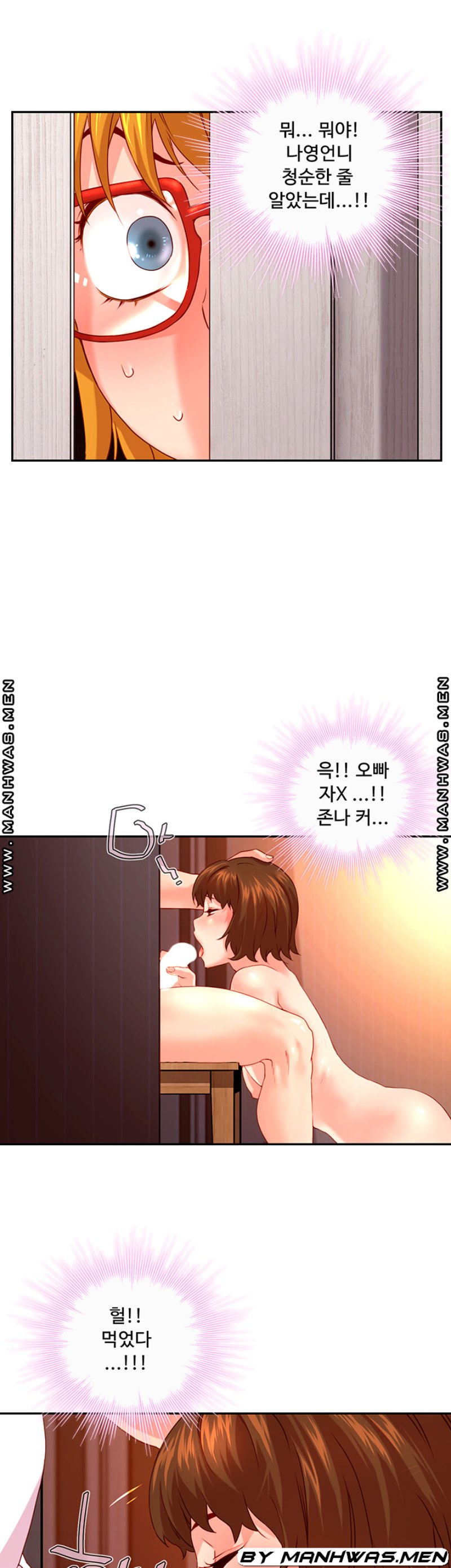 Cum in New Employee RAW Chapter 4 Page 30
