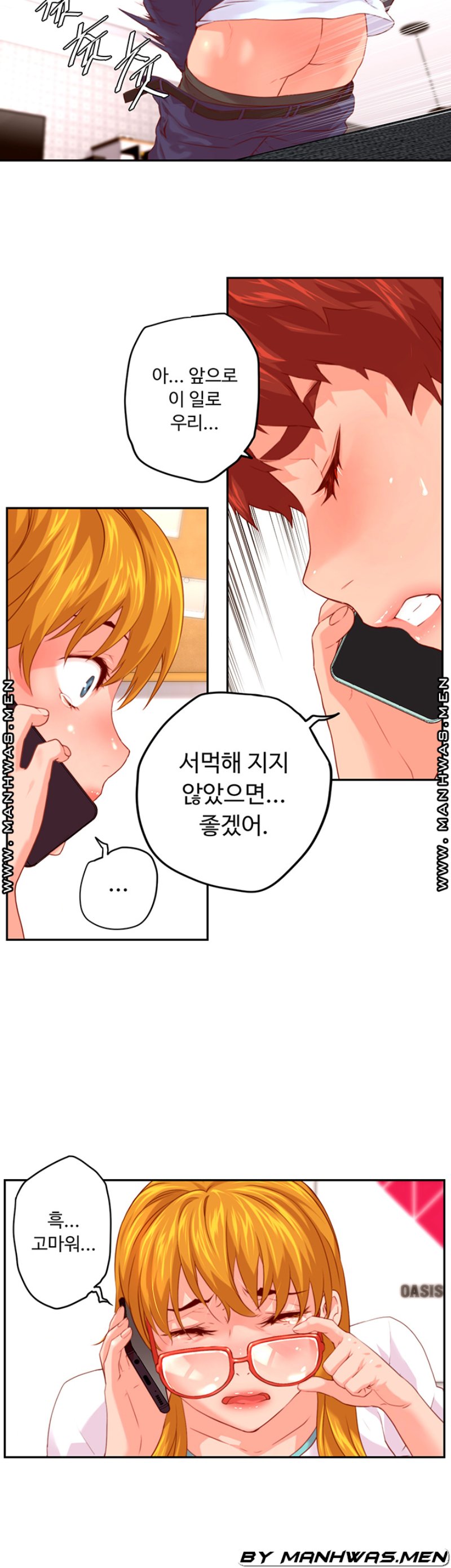 Cum in New Employee RAW Chapter 4 Page 5