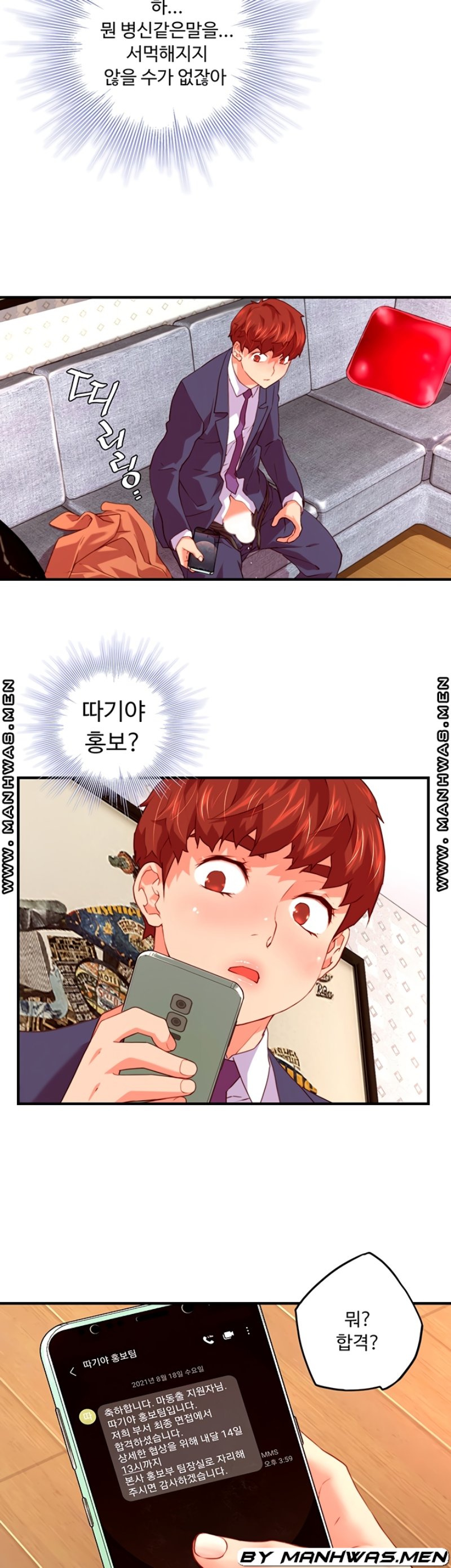 Cum in New Employee RAW Chapter 4 Page 8