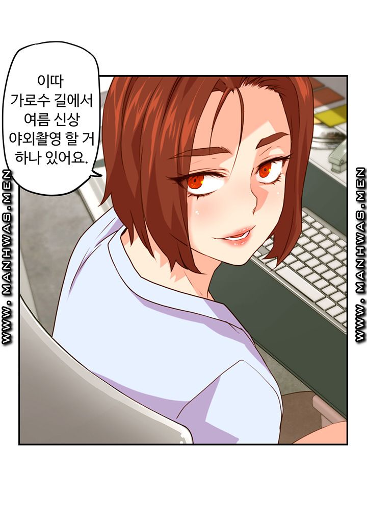 Cum in New Employee RAW Chapter 5 Page 23