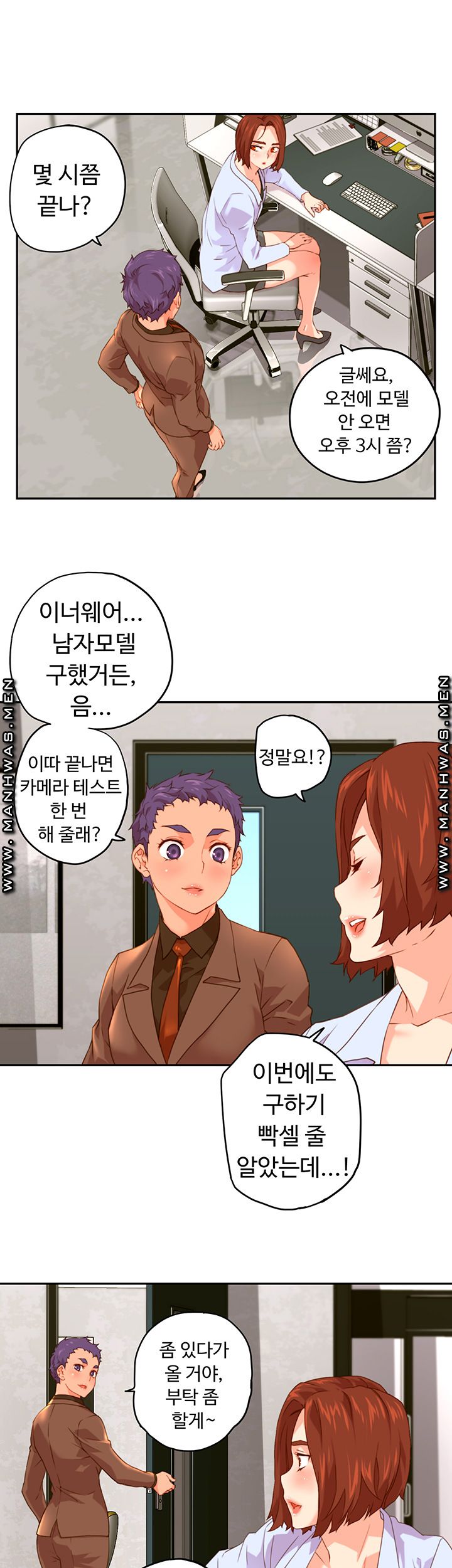 Cum in New Employee RAW Chapter 5 Page 24