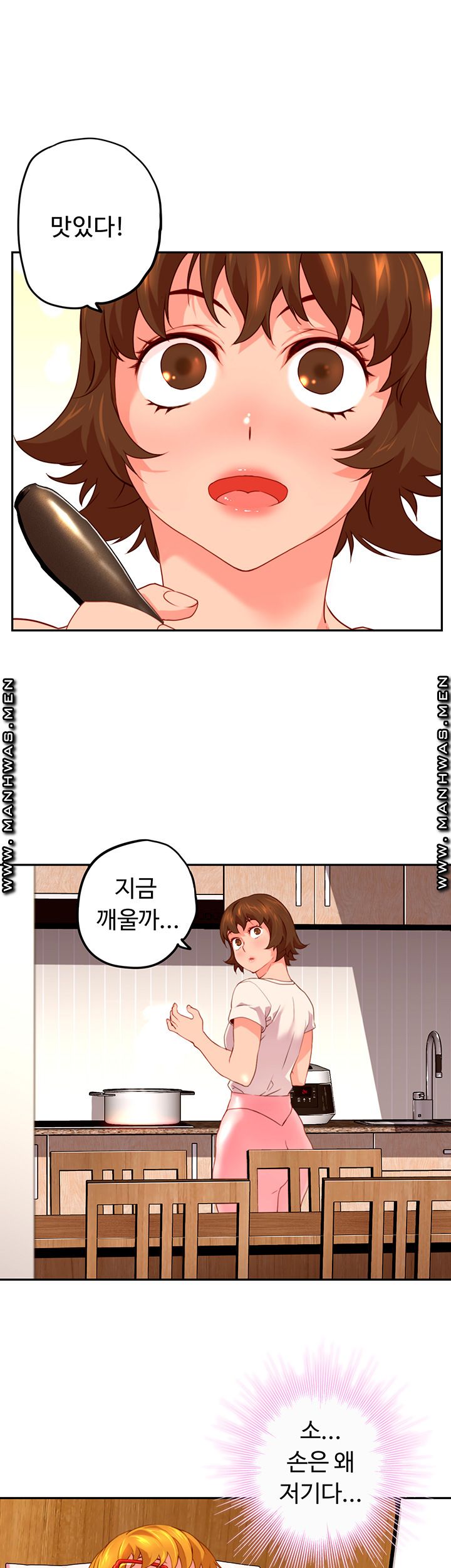 Cum in New Employee RAW Chapter 5 Page 29