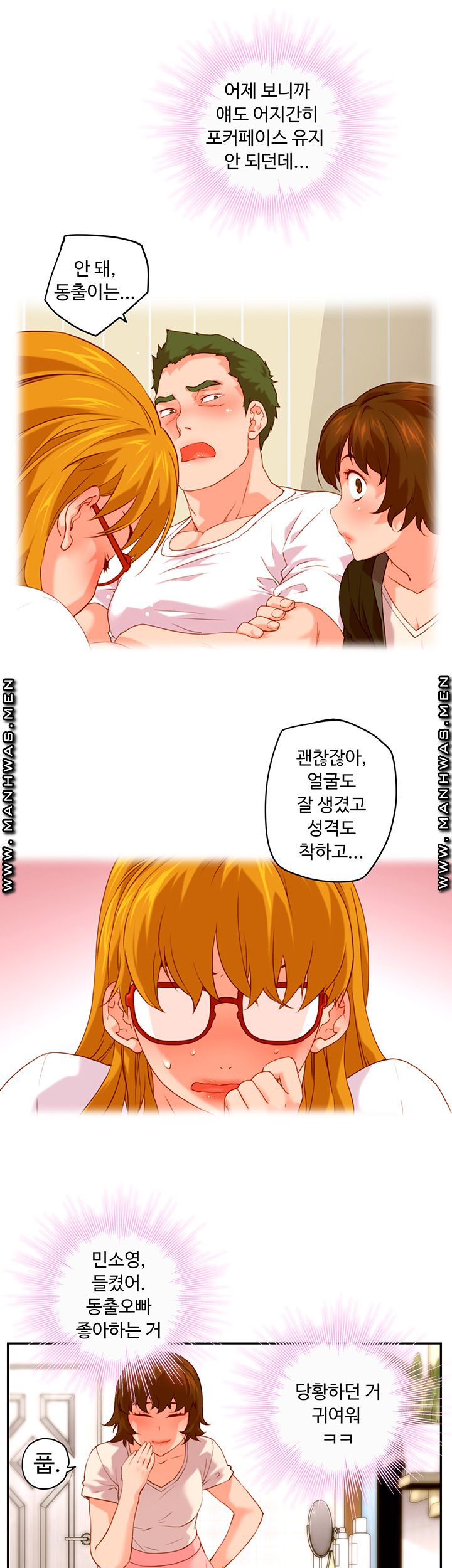 Cum in New Employee RAW Chapter 5 Page 31