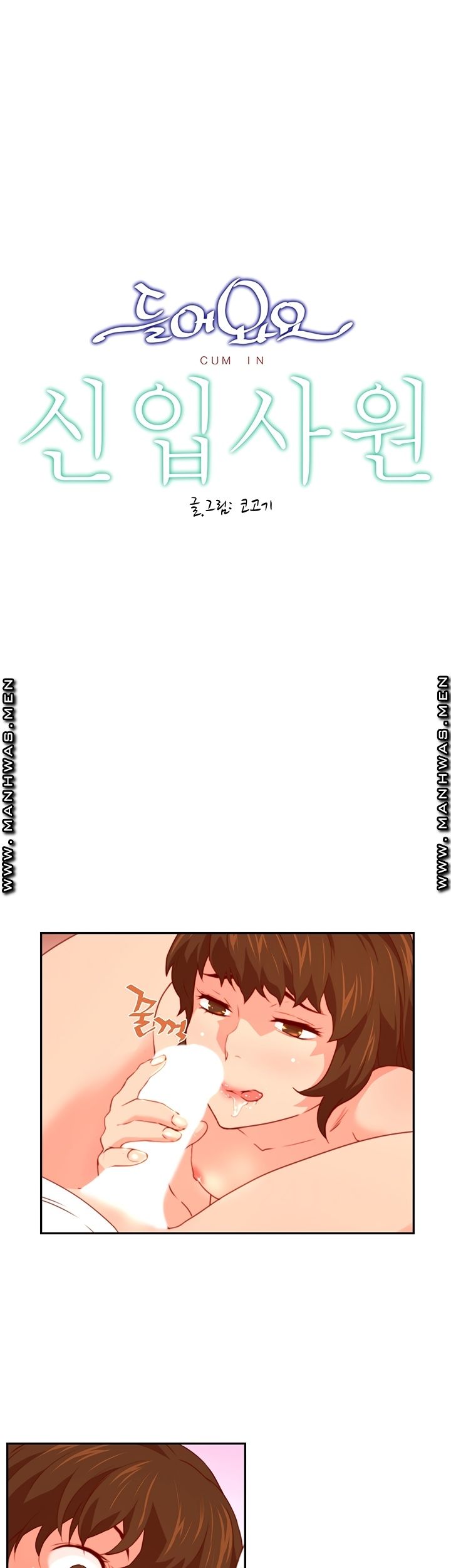 Cum in New Employee RAW Chapter 5 Page 4