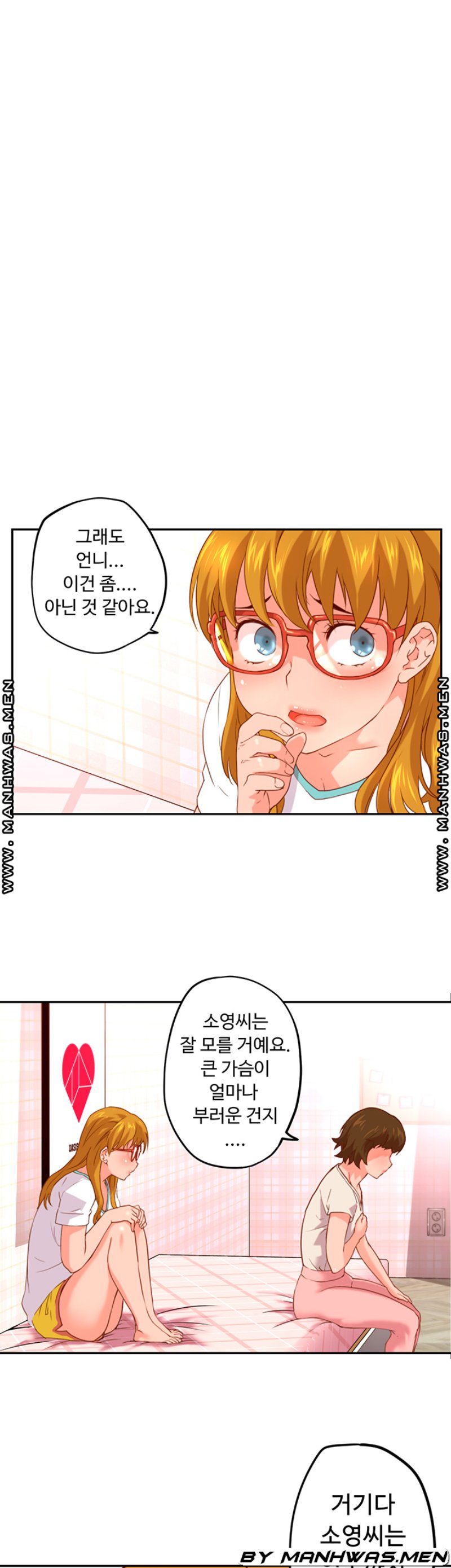 Cum in New Employee RAW Chapter 6 Page 10