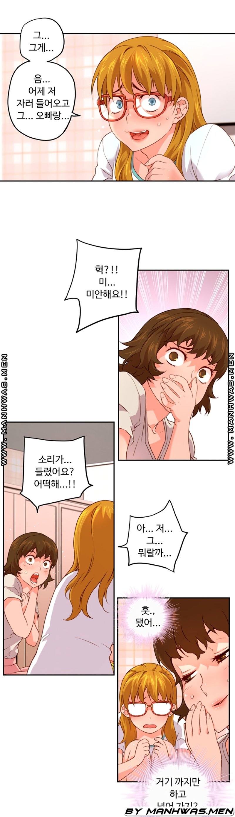Cum in New Employee RAW Chapter 6 Page 14