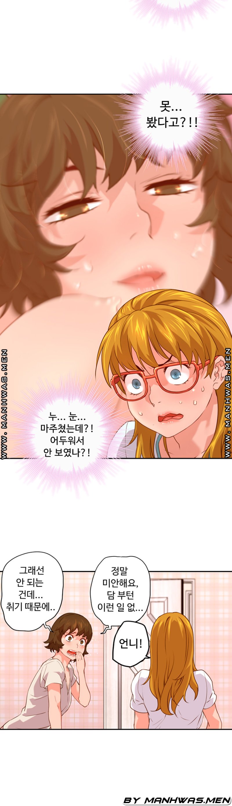 Cum in New Employee RAW Chapter 6 Page 15