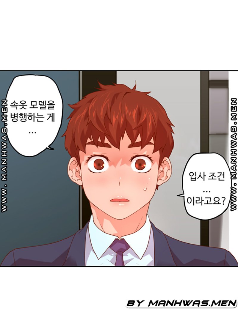 Cum in New Employee RAW Chapter 6 Page 20