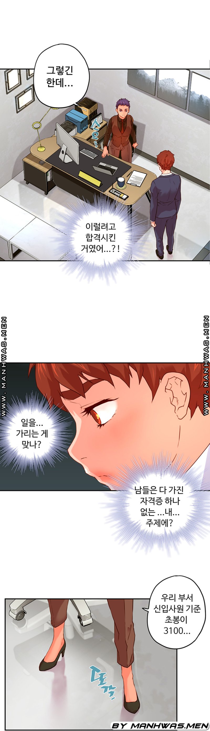 Cum in New Employee RAW Chapter 6 Page 21