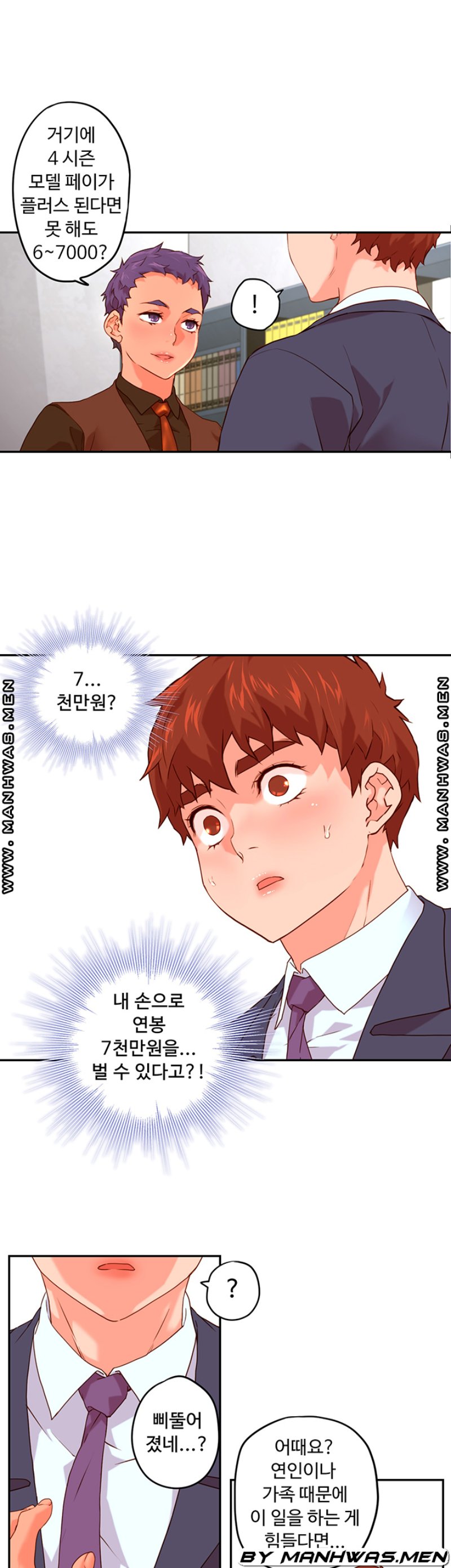 Cum in New Employee RAW Chapter 6 Page 22