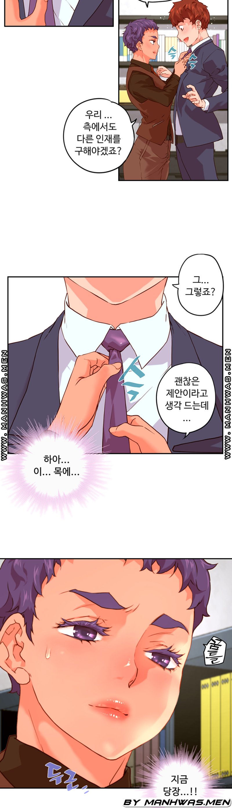 Cum in New Employee RAW Chapter 6 Page 23