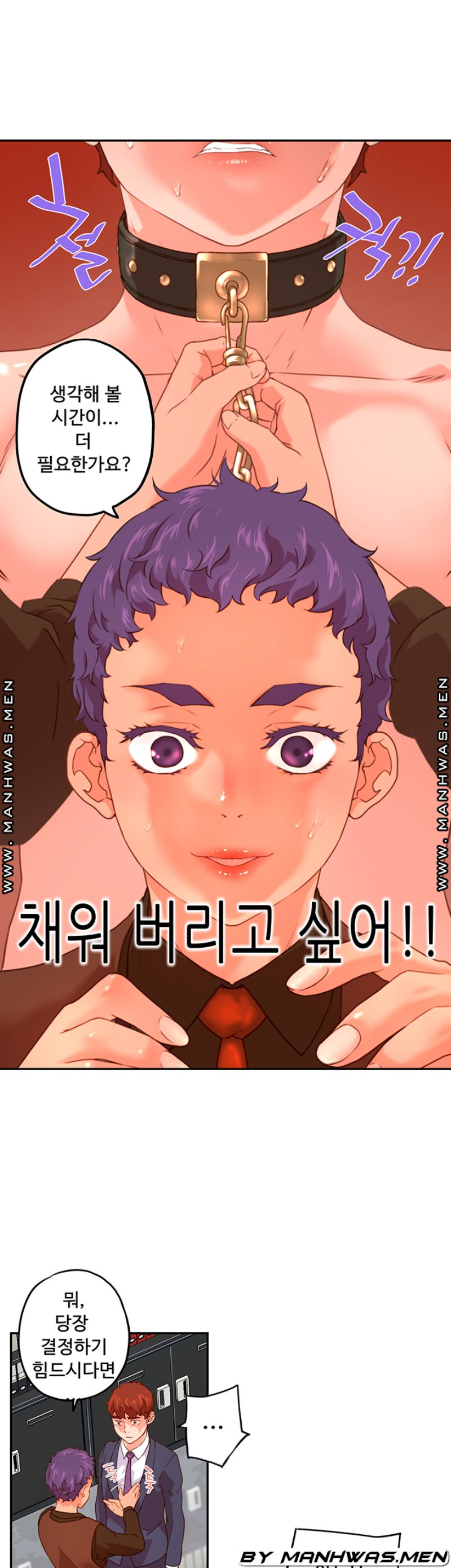 Cum in New Employee RAW Chapter 6 Page 24