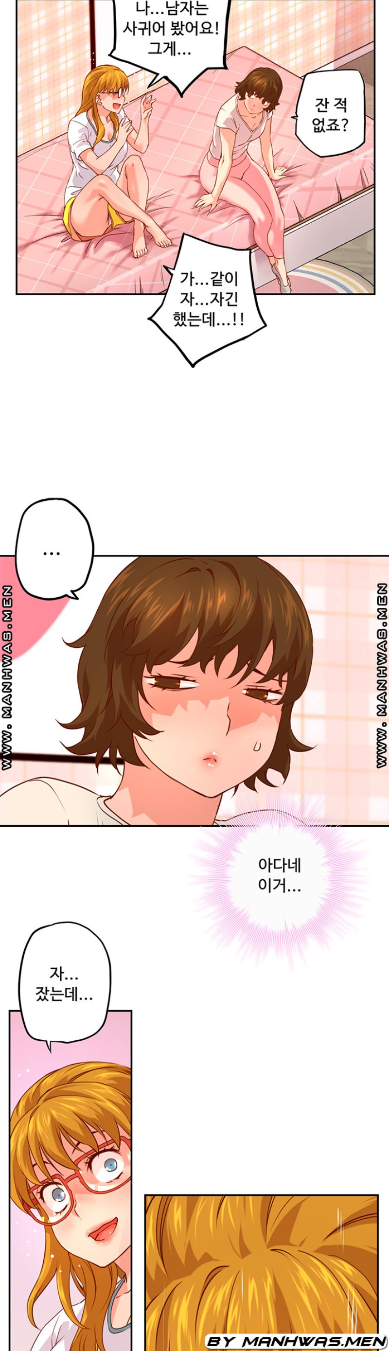 Cum in New Employee RAW Chapter 6 Page 29