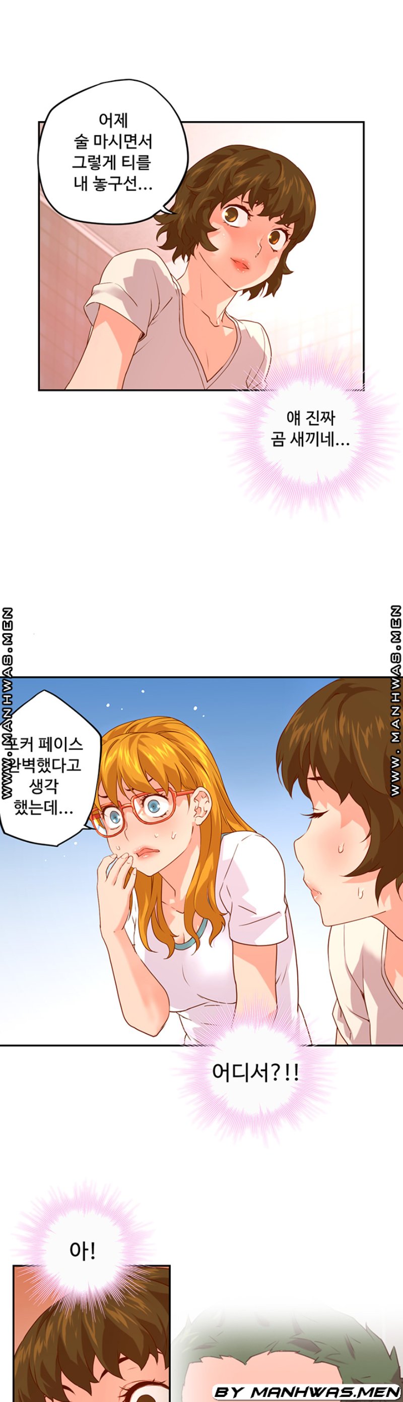 Cum in New Employee RAW Chapter 6 Page 31