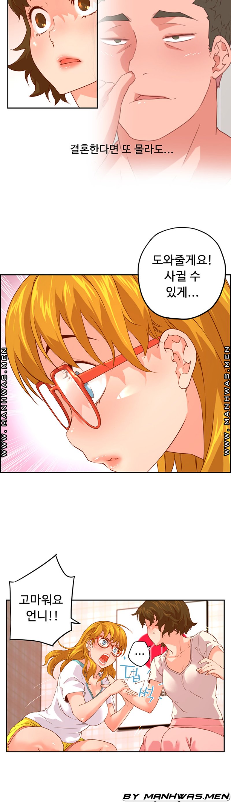 Cum in New Employee RAW Chapter 6 Page 32