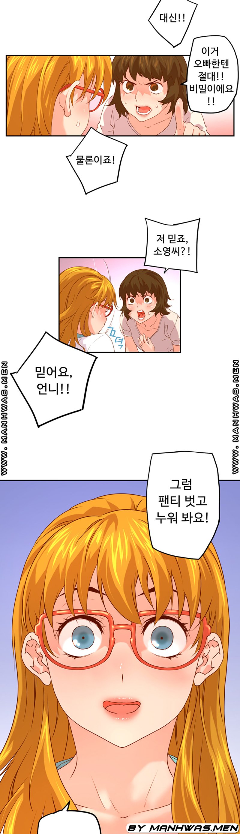 Cum in New Employee RAW Chapter 6 Page 33