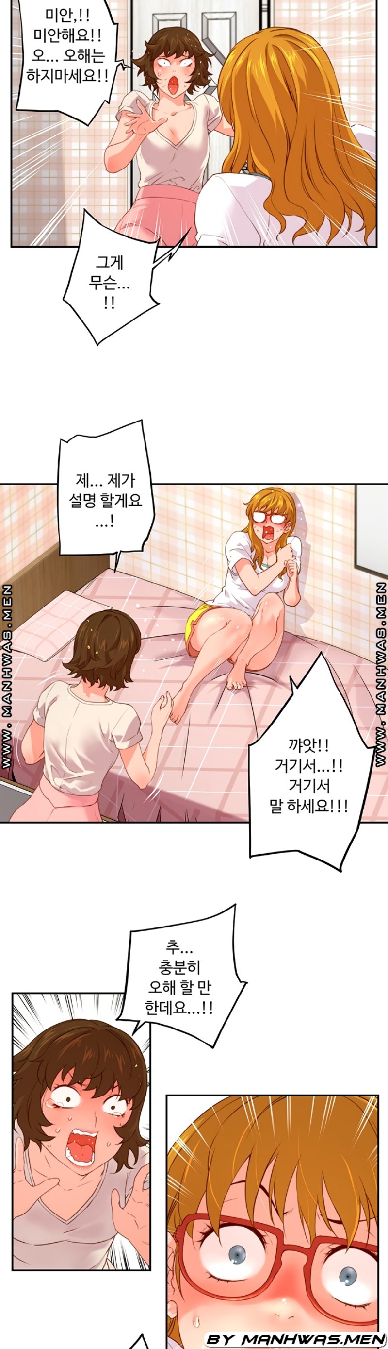 Cum in New Employee RAW Chapter 6 Page 4