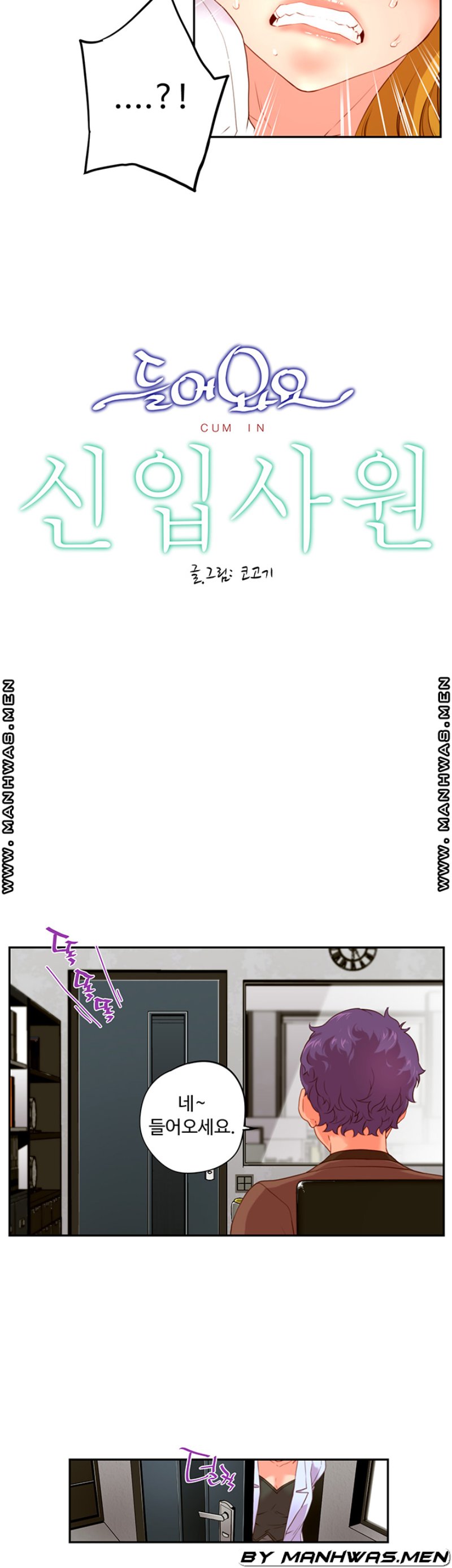 Cum in New Employee RAW Chapter 6 Page 5