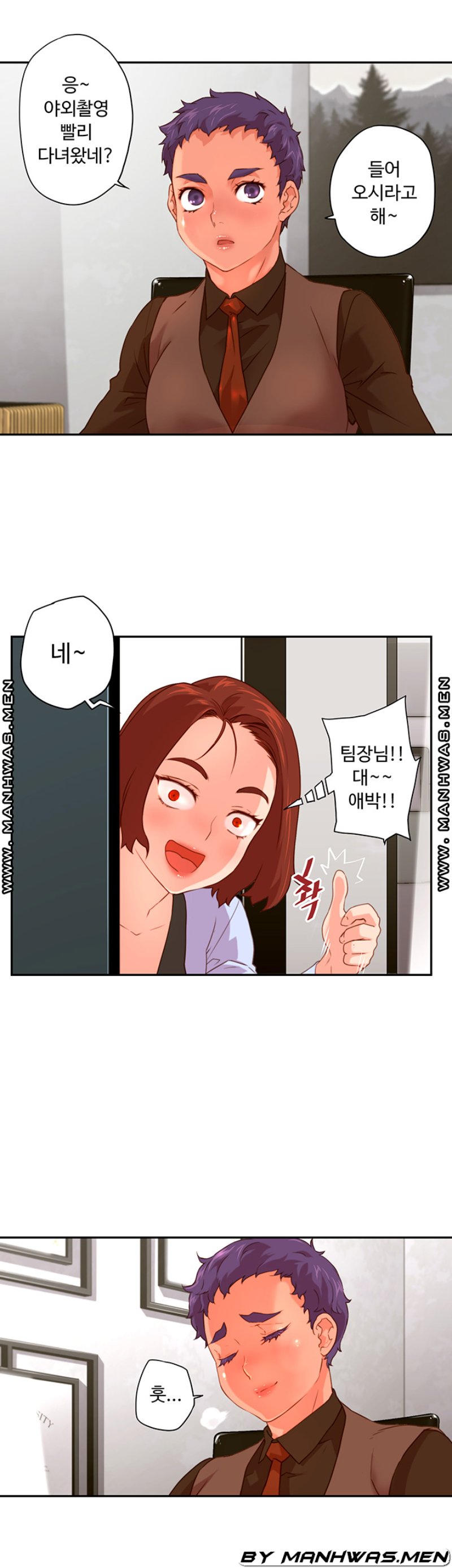 Cum in New Employee RAW Chapter 6 Page 7