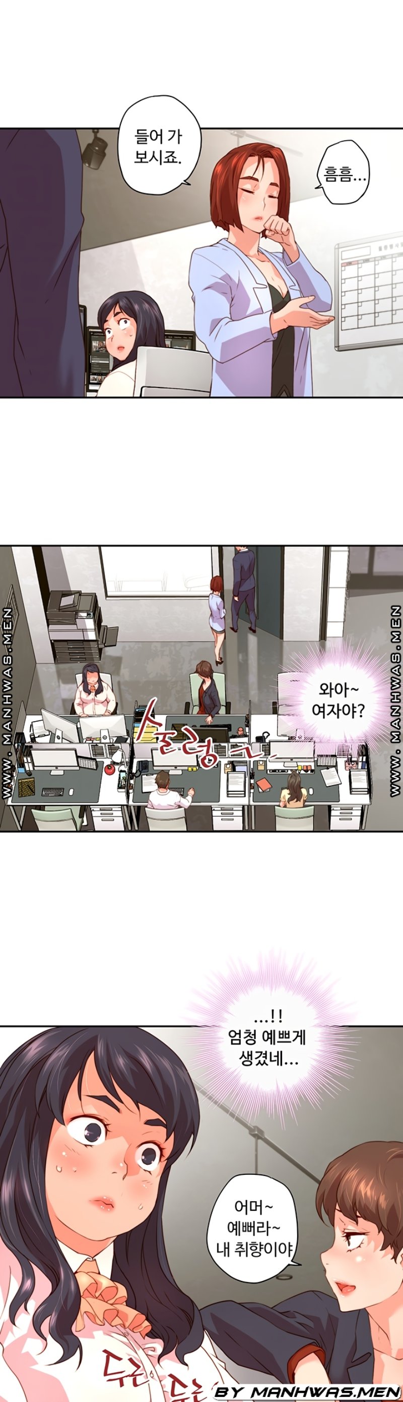 Cum in New Employee RAW Chapter 6 Page 8