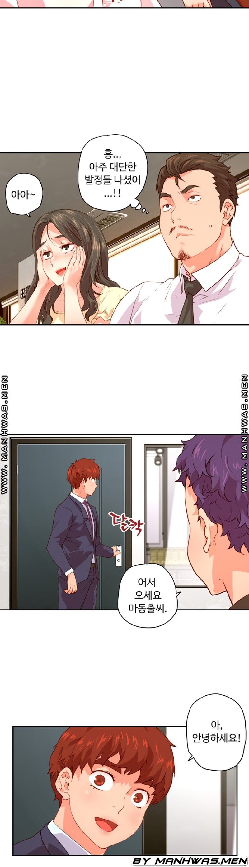 Cum in New Employee RAW Chapter 6 Page 9