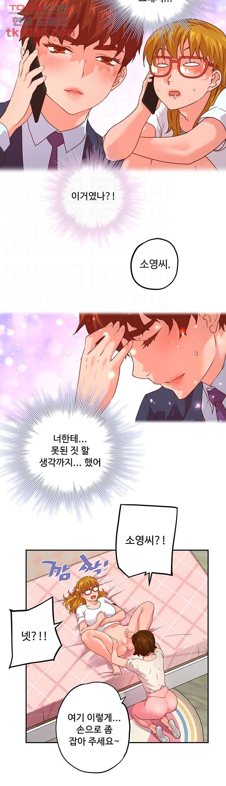 Cum in New Employee RAW Chapter 7 Page 11